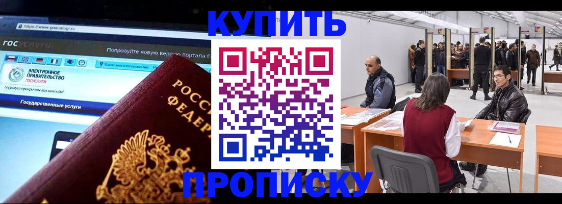 найти адрес прописки в Кусе